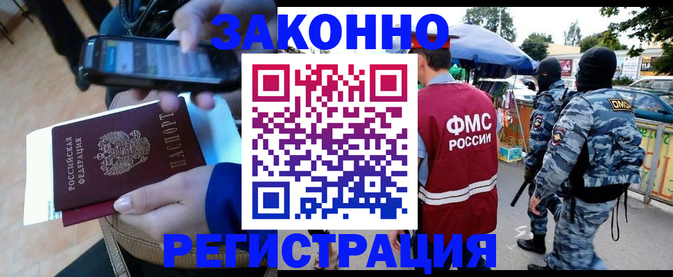 временная прописка в Жуковке