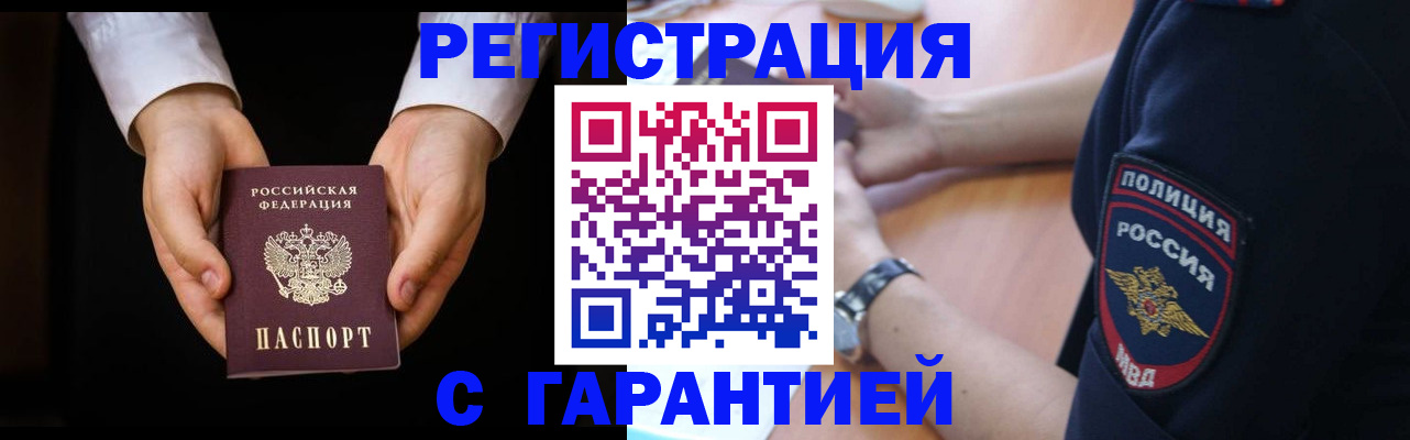 прописка от собственника в Жуковке