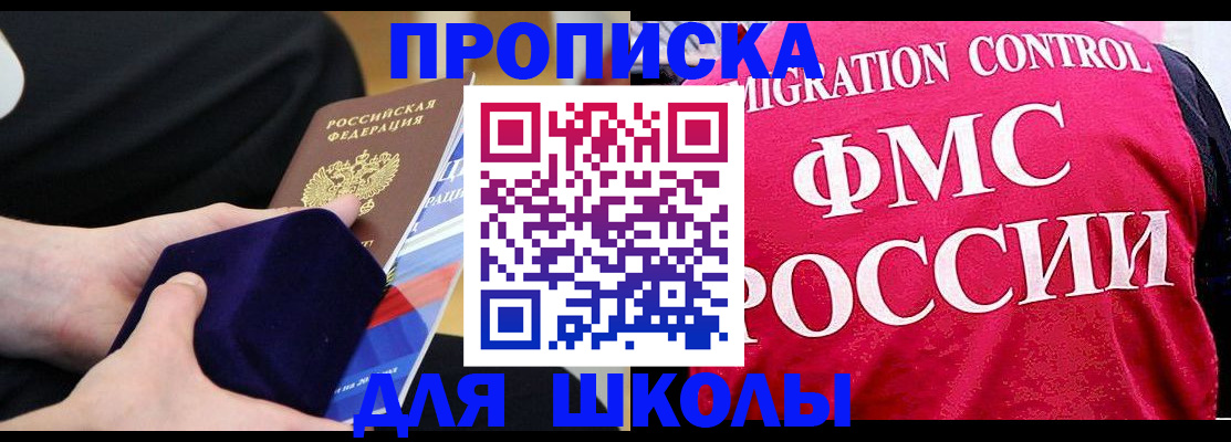 прописка от собственника в Жуковке