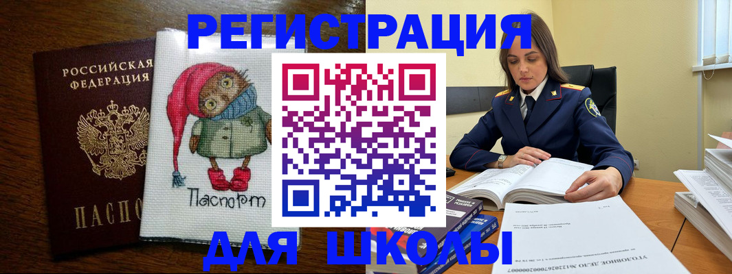 прописка регистрация в Жуковке