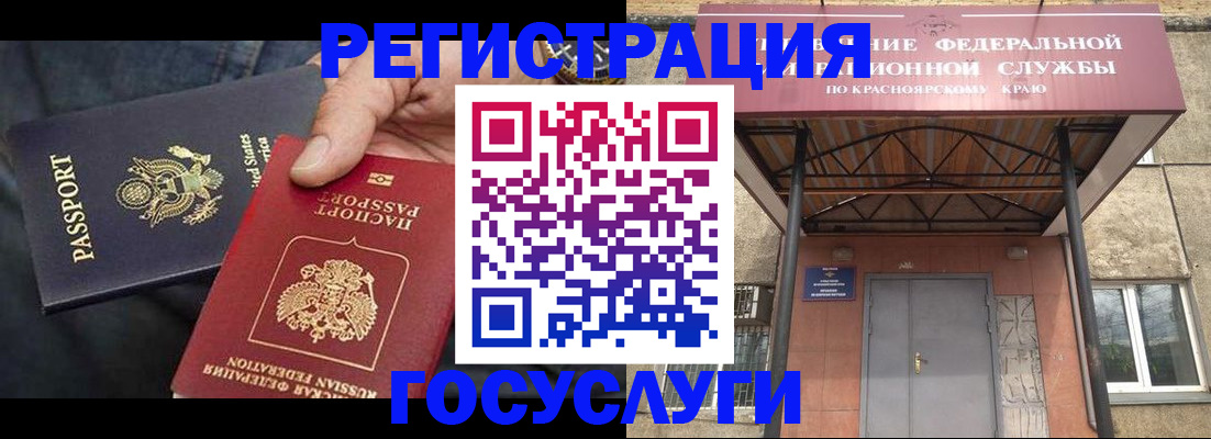 прописка для работы в Жуковке